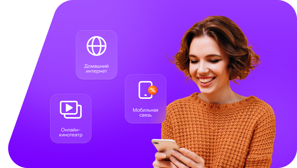 Промо-тарифы Ростелеком в село Кутлу-Букаш (Республика Татарстан)